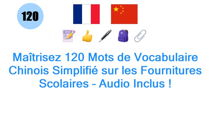 Maîtrisez 120 Mots de Vocabulaire Chinois Simplifié sur les Fournitures Scolaires – Audio Inclus !